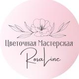Rosaline