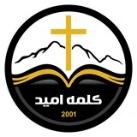 کلمه امید