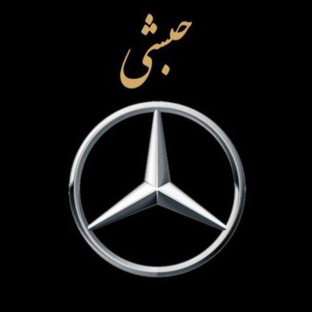 امیر حبشی 09121446359