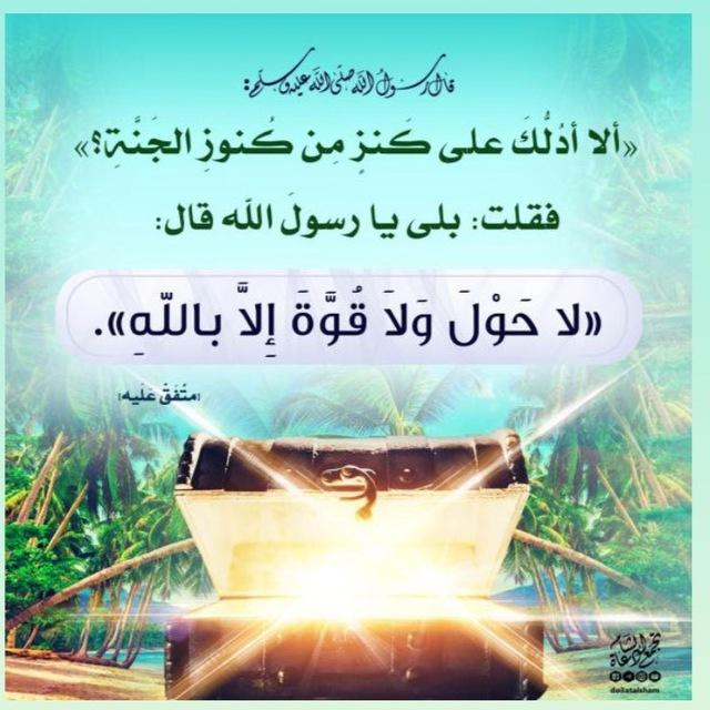 مُنَبِه الحوقلة