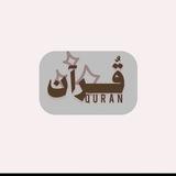 قرآن.