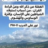 الدروس العلمية السلفية