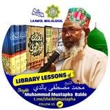 Bibliothèque Oustaz mustapha baldee
