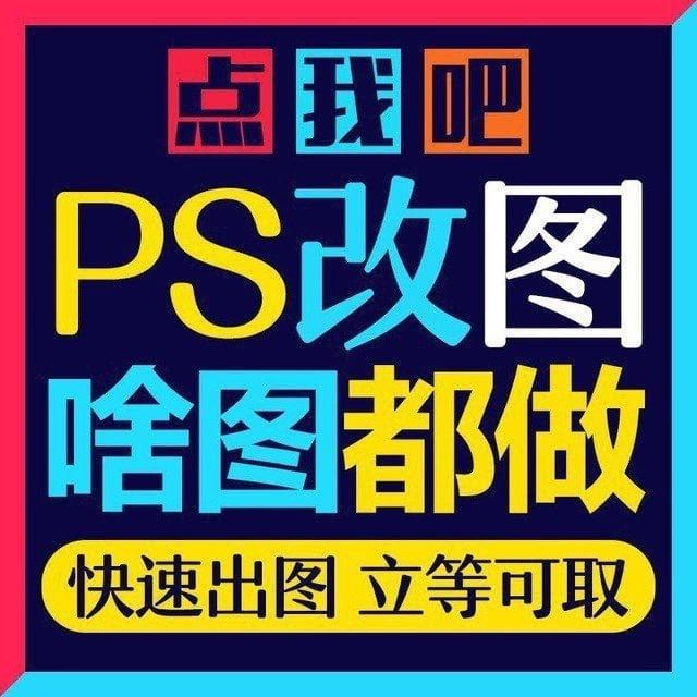 p图-转账模拟器-作图软件功能介绍群-P图·作图
