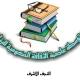 متوسطة عاصمة الثقافة الحكومية للبنات