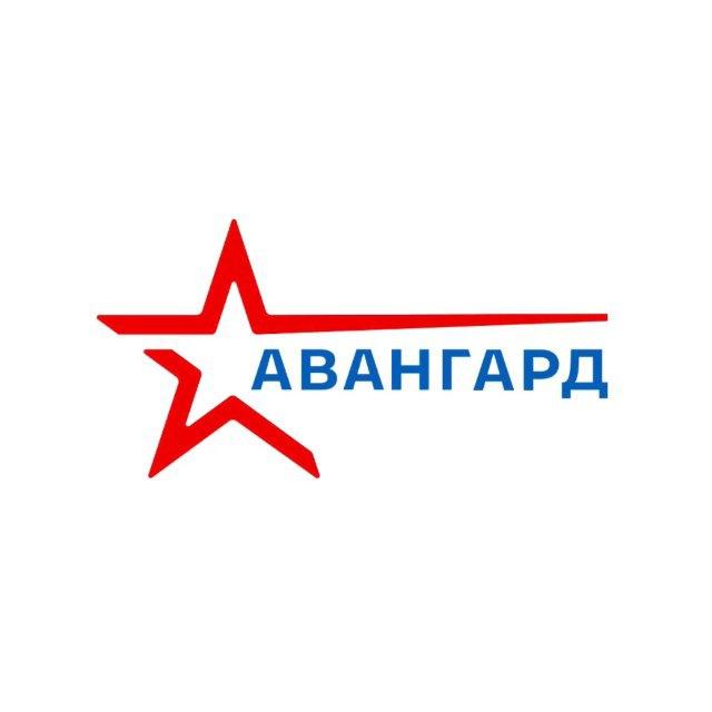 Авангард | Владимирская область