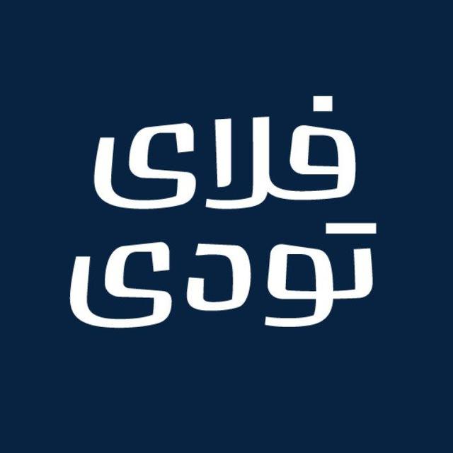 فلای‌تودی | FlyToday