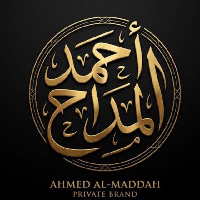 احمد المداح