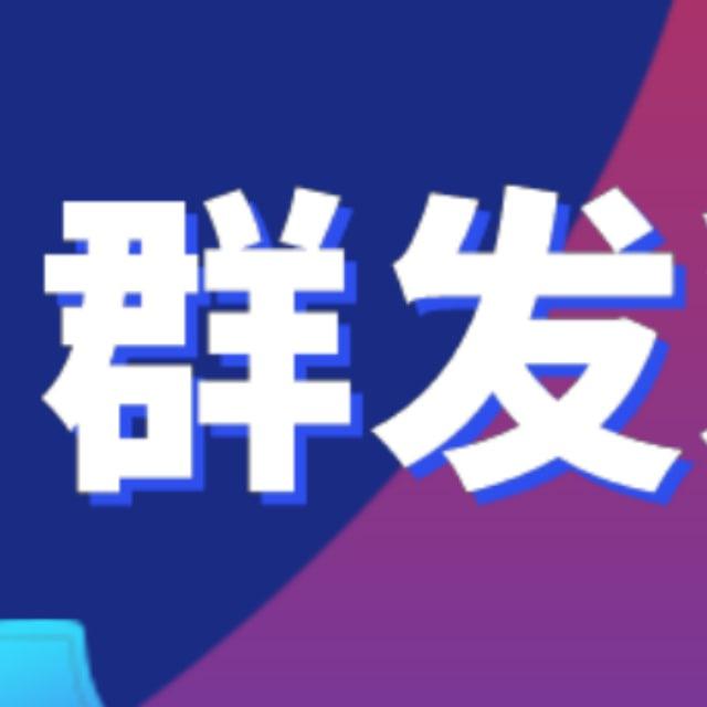 电报群发器 飞机群发助手 TG拉人 炒群 自动加群 采集