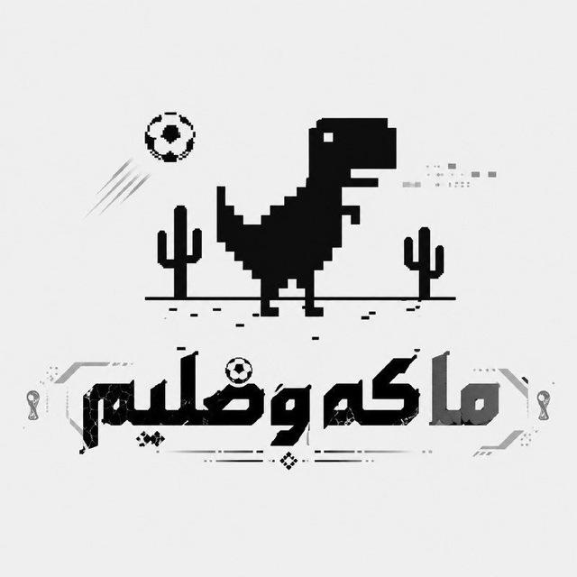 ما که وصلیم . . 🚀
