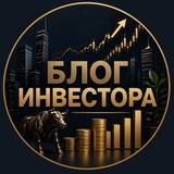 Блог Инвестора