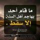 MANHAJ YA SALAF-TZ
