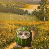 Komaru | На русском 🇷🇺