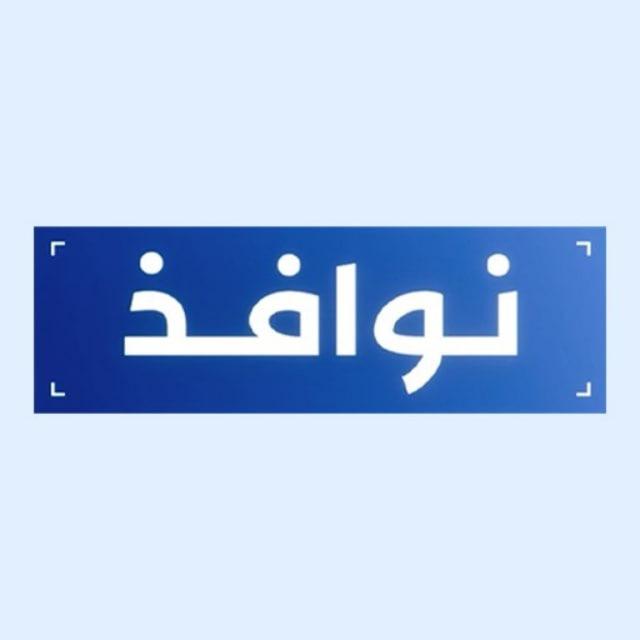 برنامج نوافذ
