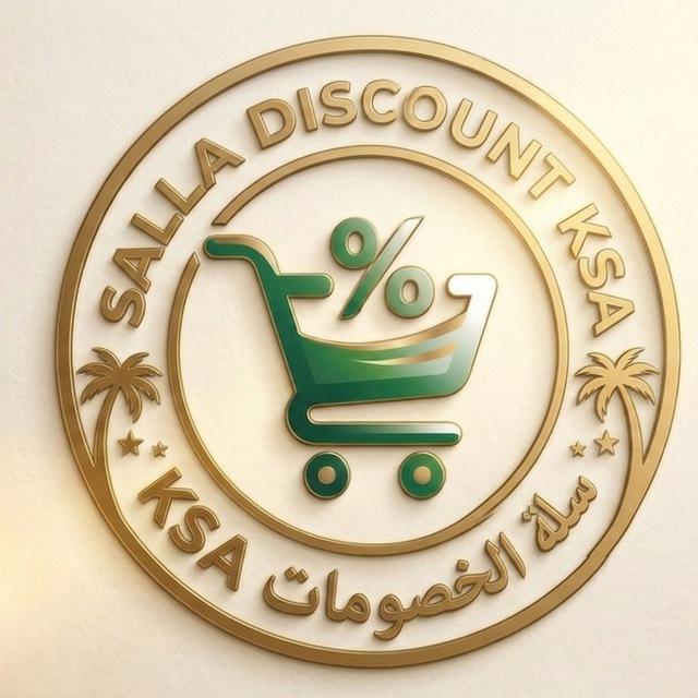 سلة الخصومات KSA