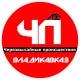 ЧП / ВладикавкаZ 🔞