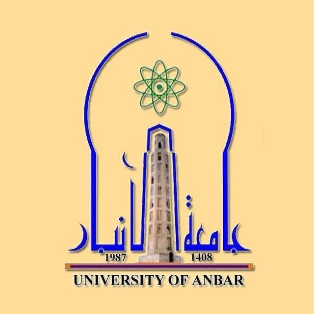 جامعة الانبار - University Of Anbar