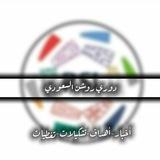 دوري روشن السعودي|بث كأس العالم