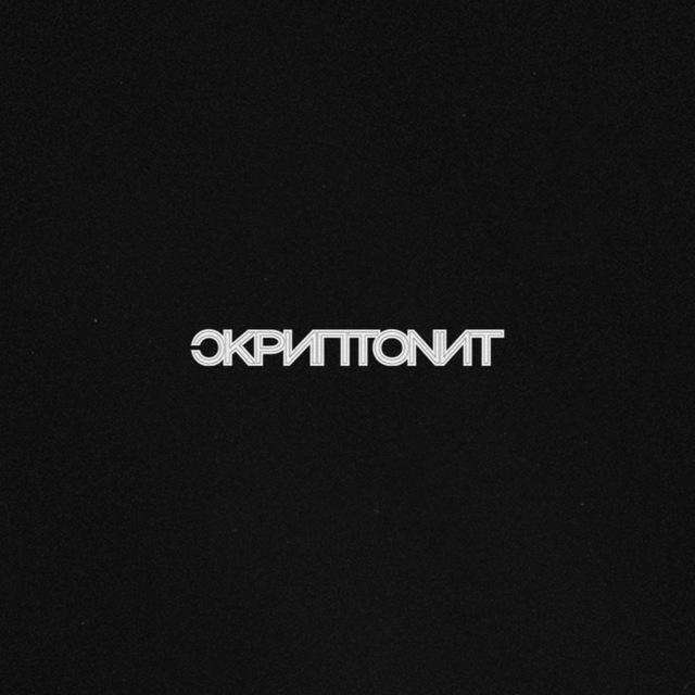 Skryptonite