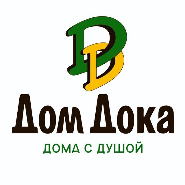 Дом Дока