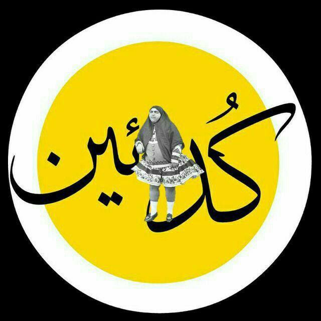 کُدئین