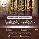 Markaz Al-Imam Muqbil Kaduna Nigeria || مركز الإمام مقبل كادونا نيجيريا
