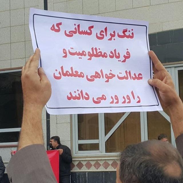 گروه معلمین و بازنشستگان مشهد