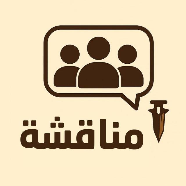 مناقشة قدرات وتحصيلي ~ وتد 🪵