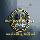 မြဝတီမြို့အလုပ်ရှာကြမယ်