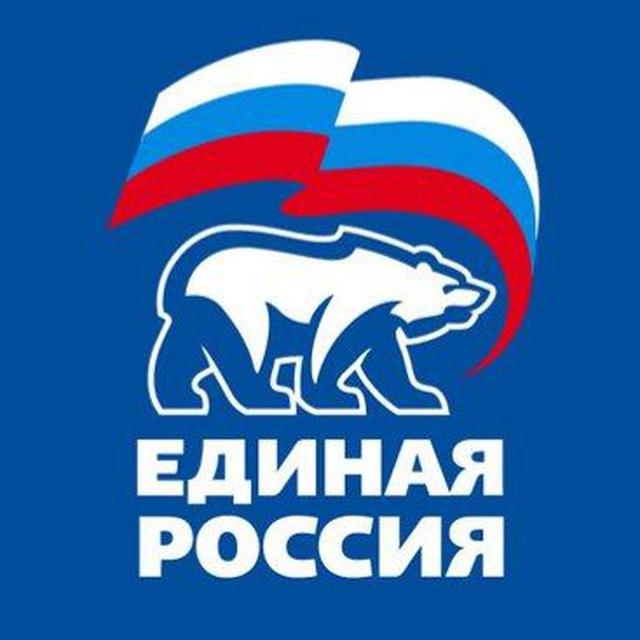 🐻‍❄️🇷🇺 ПАРТИЙНЫЕ МЕРОПРИЯТИЯ (Единая Россия) 39
