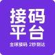实卡接码|短信接码|接码平台