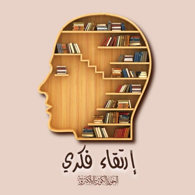 إرتقاء فكري حسيني🧠💚🏴