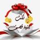 نكت قصف جبهات تحشيش