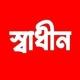আপডেট নিউজ