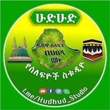 ሁድሁድ የሰለፍዮች ስቱዲዮ