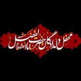 محفل دلدادگان حضرت اباالفضل(مشهد)