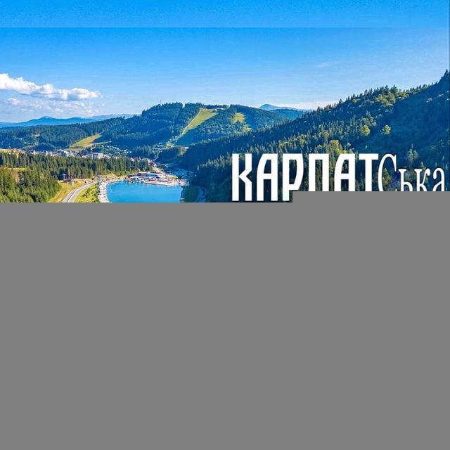 Карпатська Афіша