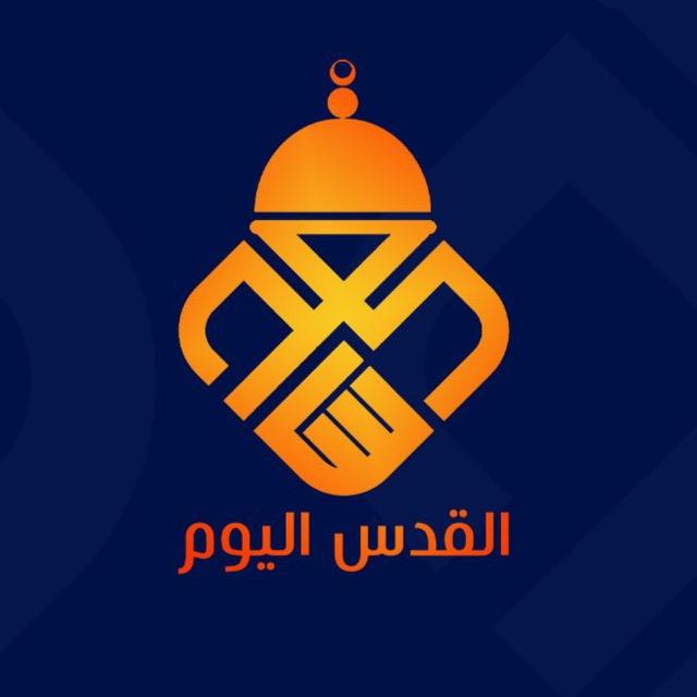قناة القدس اليوم الفضائية