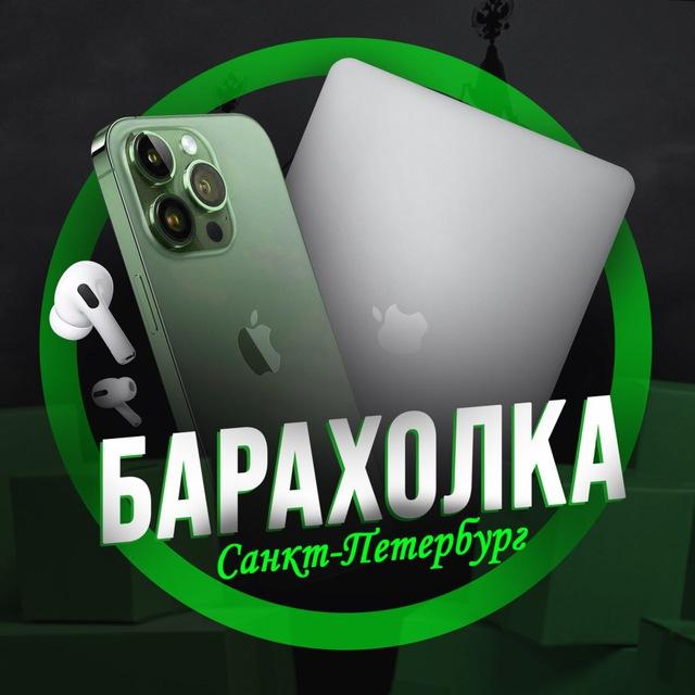 Барахолка Санкт-Петербург | SPB