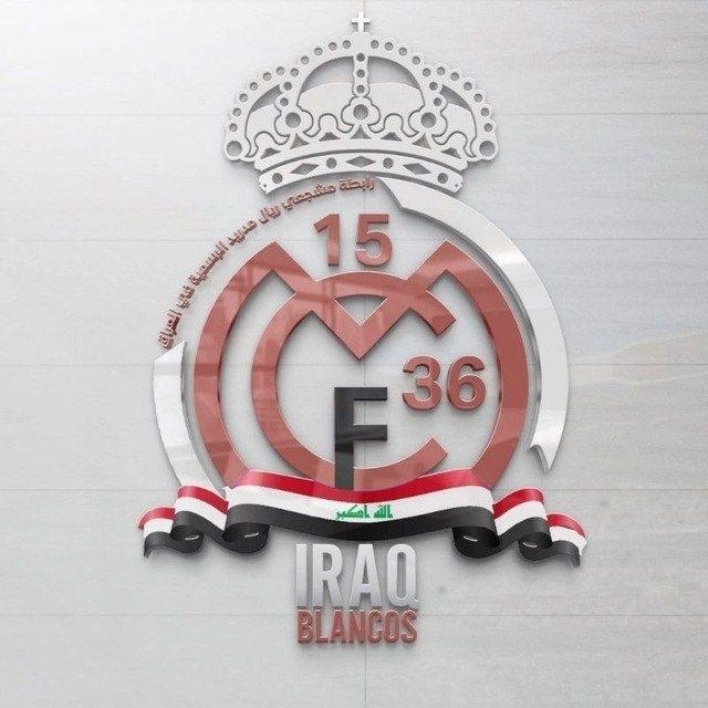 قناة الميديا لرابطة مشجعي ريال مدريد الرسمية 🎥