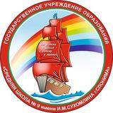 Девяточка