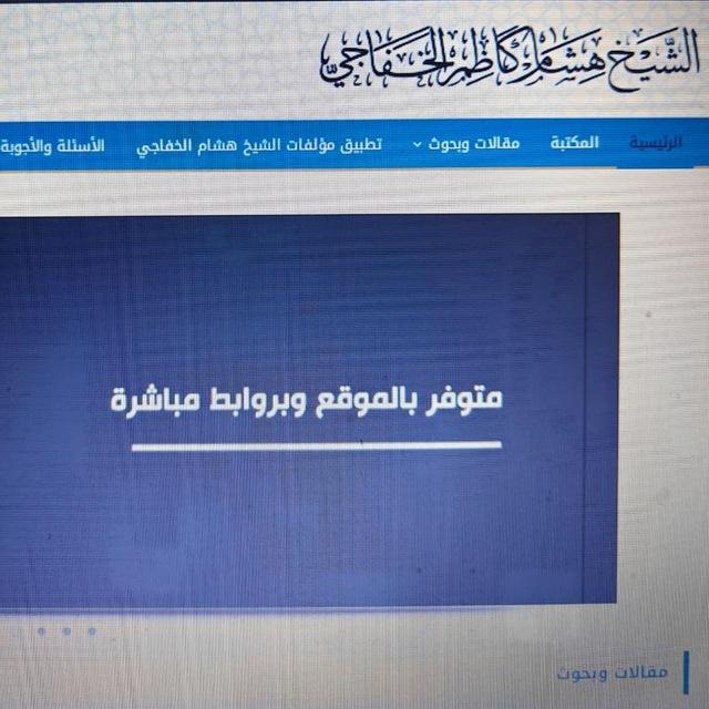 فكر أهل البيت عليهم السلام
