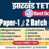Jtet 2026 E-Book | Jharkhand TET | Sachin Acedmy |