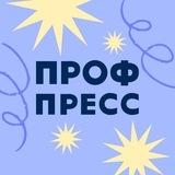 Издательство «Проф-Пресс»
