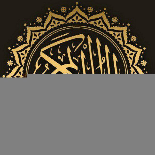 القرآن الكريم صوتيا
