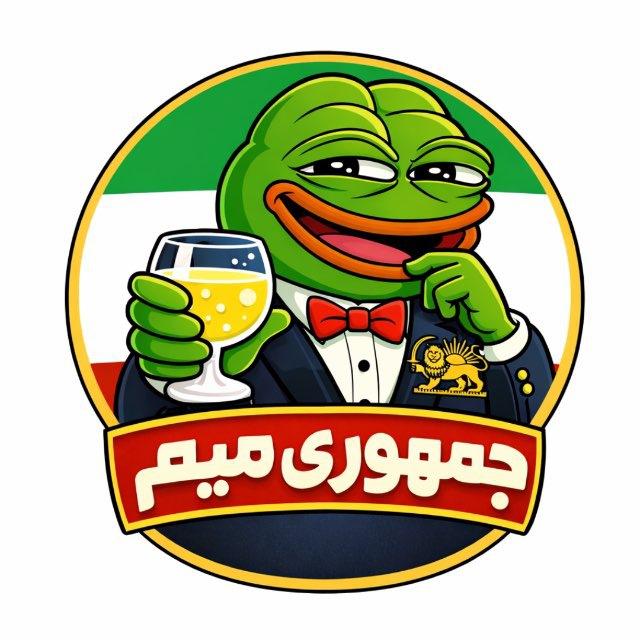 جمهوری میم | Republic of Meme