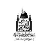 شؤون الدراسات الاختصاصية_دار الحديث