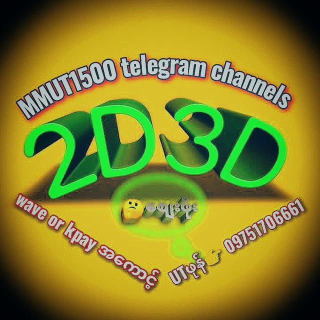 UT, KK 2D,3D Channels🇲🇲