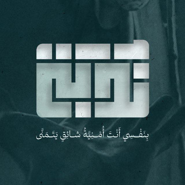 نُدبَـــة