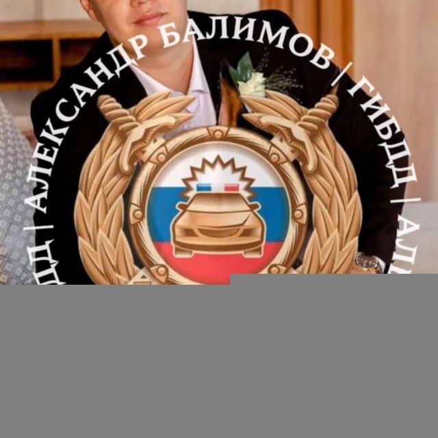 Александр Права-Доки (Помощь с правами)